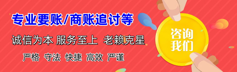 新干收债公司